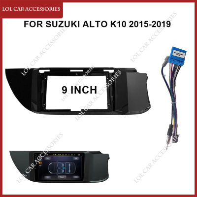 9นิ้วสำหรับรถยนต์ Suzuki ALTO K10 2015-2019วิทยุติดรถยนต์เครื่องเล่น MP5แอนดรอยด์โครงด้านขวา2Din ส่วนหัวฝาครอบผนังบุเครื่องสเตอริโอ