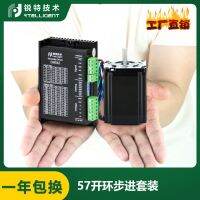 [COD] Ruite 57 stepper motor driver set 0.9NM 1.3N.M 2.2NM 3NM57