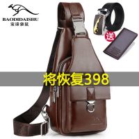 ✽ The new leather feeling chest bag casual mens bag shoulder bag Messenger bag backpack Messenger bag cross-bag hanging bag trendy