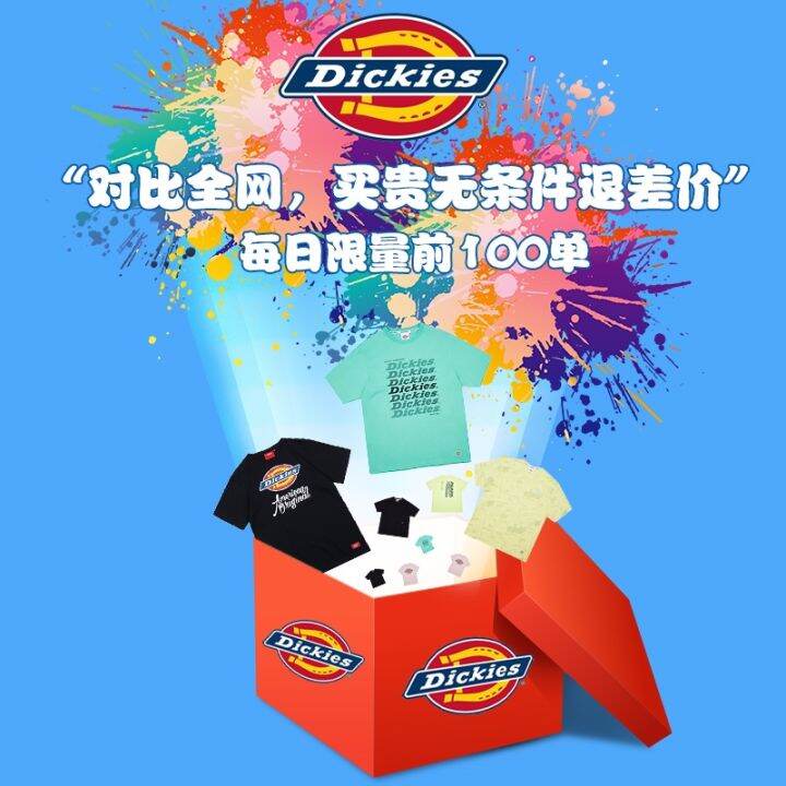 dickies-เสื้อยืดเสื้อยืดแปลกใจกล่องทึบของเล่นแบรนด์อินเทรนด์สุ่มขนาดตัวเลือกที่มีคุณภาพไม่สามารถคืนเงินได้