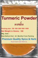 #ผงขมิ้น , #Turmeric Powder 100 Grams