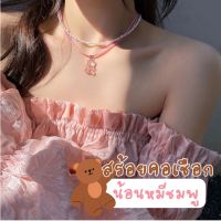 ??? Pink Rope Necklace สร้อยสองเลเยอร์ สร้อยเชือกสีชมพูจี้รูปหมี อีกเลเยอร์เป็นมุก น่ารักสุดๆ