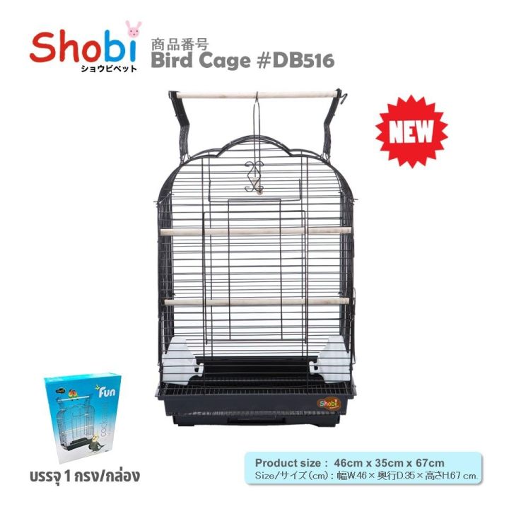 shobi-db516-กรงนก-กรงนกแก้ว-ค็อกคาเทล-กรงนกสำหรับนกแก้วขนาดใหญ่-สินค้าพร้อมส่ง
