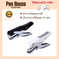 คละสี Deli 0329 Plier Stapler เครื่องเย็บกระดาษประหยัดแรงเย็บได้ 30 แผ่น เครื่องเย็บกระดาษสำนักงาน