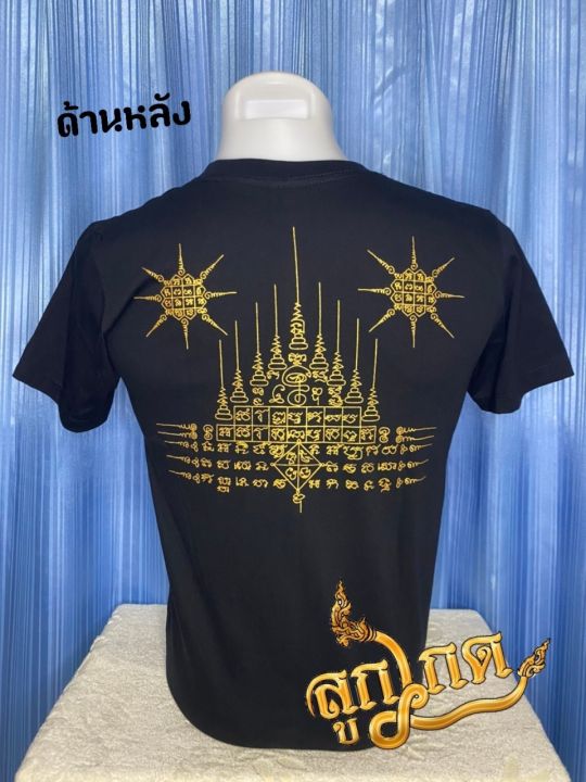 ส่งฟรี-เสื้อยืด-เสื้อลายยันต์-พ่อแก่ฤาษีบรมครูสักยันต์-เสื้อลายไทย-เสื้อลายยักษ์-หนุมาน-ผ้าcotton-com32อย่างดี-สกรีนหน้าหลัง-ราคาถูก