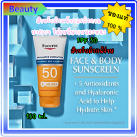 แท้ ?% ?Eucerin Sun Advanced Hydration SPF 50? Sunscreen Lotion 150ml.?กันแดดยูเซอรีน สำหรับผิวหน้าและผิวกาย บางเบา ไม่เหนียวเหนอะหนะ