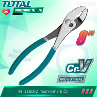 Total คีมปากขยาย ขนาด 8 นิ้ว รุ่น THT118082 ( Slip Joint Plier )