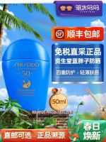 ㊣ Shiseido Blue Fatty Sunscreen 50ml Summer Water Power Sunscreen Refreshing and not greasy facial moisturizing isolation