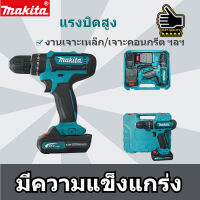 MAKITA สว่านไร้สาย 68V 3ระบบ สว่านไร้สายแท้ สวานไร้สายแรงๆ แบต2ก้อน สว่านไฟฟ้ากระแทก สว่านมือไร้สาย cordless battery electric drill สว่านไฟฟ้าถูกๆ กล่องพลาสติกกันกระแทก