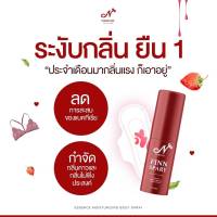 สเปรย์หลีหอม ?Finn Spray? นาริชชี่ฟิน สเปรย์น้องสาว 10 มล