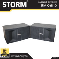 STORM รุ่น RMK-6110 ตู้ลำโพง10นิ้ว ตู้ไฟเบอร์10นิ้ว ตู้ลำโพงคาราโอเกะ 10นิ้ว 2ใบ AS0041