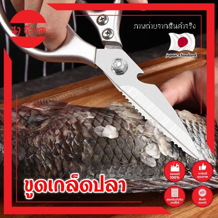 narita-กรรไกรทำอาหาร-8-5นิ้ว-ญี่ปุ่น-3in1-ใบมีด-sk-5-รุ่นใหม่ล่าสุด-กรรไกรอเนกประสงค์-3in1-กรรไกรตัดอาหาร-กรรไกรทำครัว-me