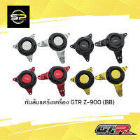 กันล้มแคร้งเครื่อง GTR Z-900 (BB)