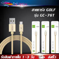 สายชาร์จ GOLF รุ่น GC-76T สายชาร์จเร็ว TYPE-C 5A Quick Charge รองรับ รุ่น OPPO,VIVO,Huawei,Xiaomi,Samsung ความยาว1เมตร ของแท้ รับประกัน1ปี BY HITECH STORE