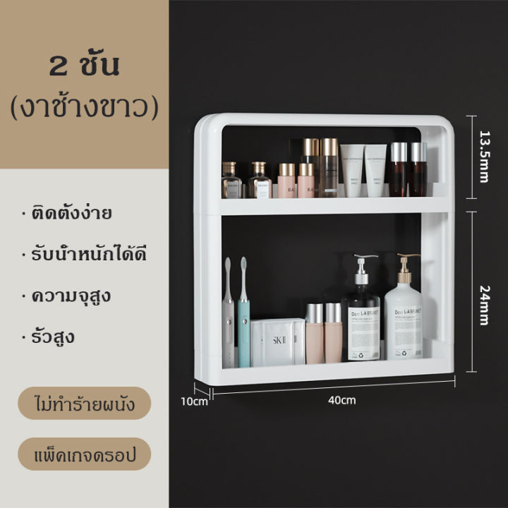 bathroom-shelf-organizer-ชั้นวางในห้องน้ำ-ชั้นวางของในห้องน้ำ-ไม่เจาะผนัง-ชั้นวางของติดผนัง-ชั้นวางของ-ห้องน้ำ-ห้องครัว-ชั้นอเนกประสงค์-ชั้นติดผนังไม่ต้องเจาะกำแพง-bathroom-shelving-ชั้นวางของในห้องน้