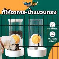 ?ที่ให้น้ำแขวนกรง 1000ml/850g ที่ให้อาหารแขวนกรง สำหรับหมา แมว