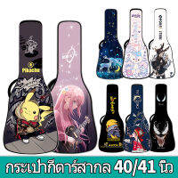 41 inch guitar bag 40/41 นิ้ว  กระเป๋ากีต้าร์ผ้ากันน้ำหนังพียูกระเป๋าเป้สะพายหลังกีตาร์ฟองน้ำหนา20mmบุคลิกภาพตัวละครอะนิเมะกระเป๋ากีต้าร์โปร่ง