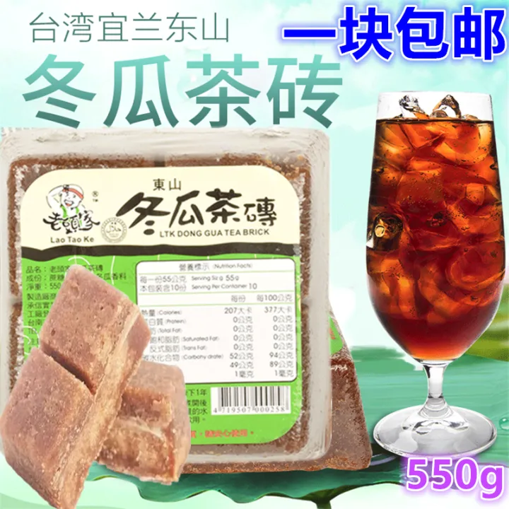 LTK Dong Gua Wintermelon Tea Brick (550g) Lazada PH