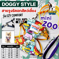 สายจูง สำหรับสุนัข Doggy Style รุ่น Ezy Comfort ลาย Mini Zoo (Size  M) สายจูงรัดอก สายจูงสุนัข สายจูงหมา โดย Yes Pet Shop