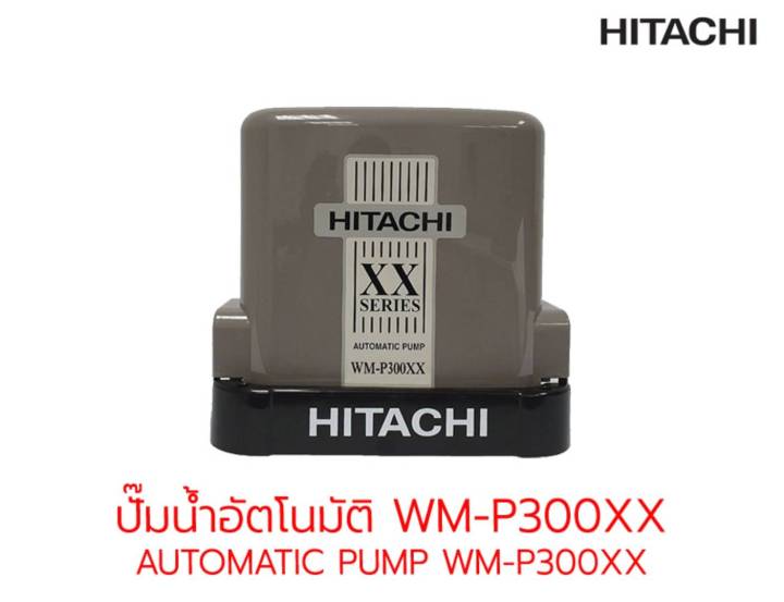 ปั๊มน้ำอัตโนมัติ-ชนิดแรงดันคงที่-hitachi-รุ่นใหม่ล่าสุด-ซีรี่ส์xx