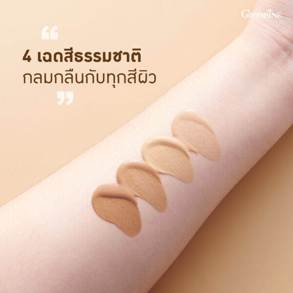 ส่งฟรี-ครีมรองพื้น-กิฟฟารีน-crystalline-foundation-cream-giffarine-เนื้อบางเบา-อย่างเป็นธรรมชาติ