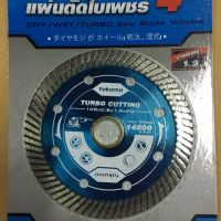 (Promotion+++) ใบตัดกระเบื้อง ใบตัดเพชร ใบตัดปูน 4 นิ้ว yokomo รุ่นบาง 1.2มม. ราคาสุดคุ้ม เลื่อย ไฟฟ้า เลื่อย วงเดือน เลื่อย ฉลุ เลื่อย ตัด ไม้