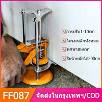 FF087 เครื่องปรับระดับแผ่นกระเบื้อง ใช้เป็นอุปกรณ์ช่วยเพิ่มความสะดวกในการปูกระเบื้อง ติดตั้งบานกระจก ประตู หรือหน้าต่าง