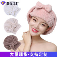 Coral velvet bath cap Soft dry hair towel Absorbent hair dry hair cap Female bow princess cap ARRC