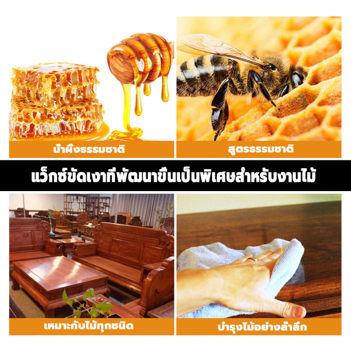 สดใสเหมือนของใหม่-ขัดเฟอร์นิเจอร์ไม้-ขี้ผึ้งขัดไม้-บำรุงล้ำลึก-ต่อต้านแห้งแตกและรอยขีดข่วน-ขี้ผึ้งทาไม้-ขี้ผึ้งขัดเงาไม้-แว็กซ์ขัดเฟอร์นิเจอร์-ขี้ผึ้งขัดเฟอร์นิเจอร์ไม้-น้ำยาขัดเงาไม้-ขี้ผึ้งดูแลไม้-ข