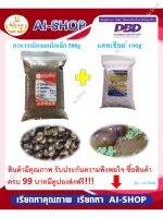 อาหารหอย หอยขม หอยโข่ง หอยปัง อาหารเม็ดจม(ขนาดเล็ก) โปรตีนสูง ปริมาณ500g ฟรีแคลเซียม100g คงสภาพในน้ำได้นาน น้ำไม่เสีย