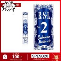 RSL No.2 ส่ง อาร์เอสแอล ลูกแบดมินตัน ของแท้ (Speed 76 Silver) อาร์เอสแอล 5211028∋ஐ™