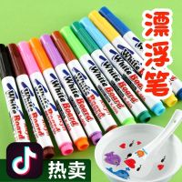 Color floating pen water painting childrens magic water erasable floating watercolor pen suspension pen floating on water fun painting pen toy magical 12-color little yellow duck net red water floating pen 8