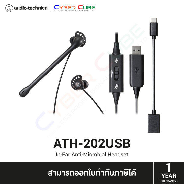 audio-technica ATH-202USB ヘッドセット - ヘッドホン