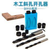 [COD] Slanted hole bit 14-piece set slanted locator opener 15 degrees blue woodworking drilling three-tip