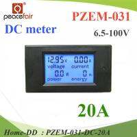 DC มิเตอร์ดิจิตอล แสดงโวลท์ แอมป์ วัตต์ และพลังงานไฟฟ้า ไม่เกิน 100V 20A รุ่น PZEM-031-DC-20A