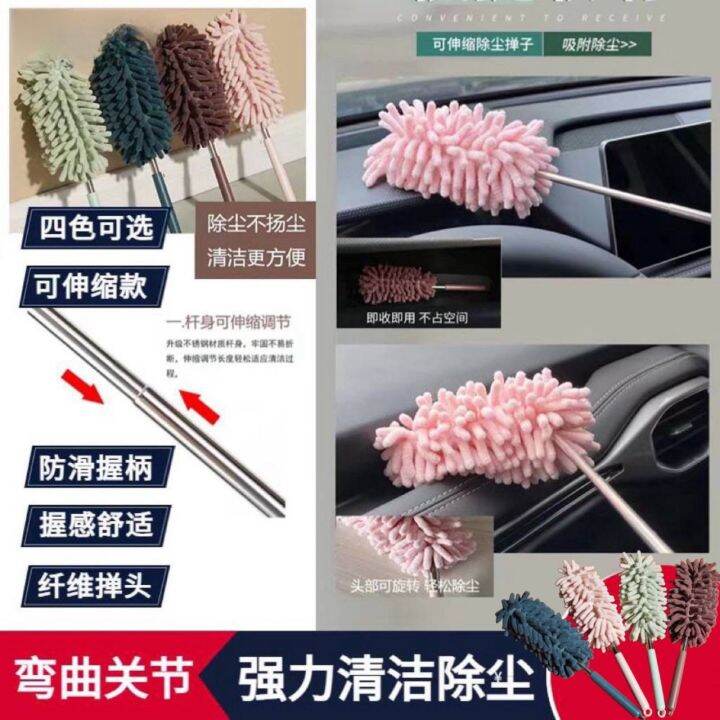 Dust Removal Broom Dust Removal Duster Household Extendable Static Electricity Lazada
