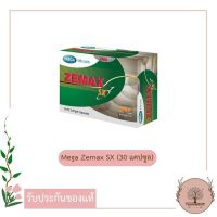 Mega We Care Zemax SX กล่อง 30 แคปซูล วิตามินเสริมสุขภาพผู้ชาย