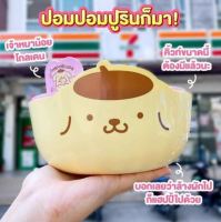 ตะกร้าล้างผักผลไม้ Pompompurin ลายปอมปอมปูริน สินค้าพรีเมี่ยมเซเว่น ใหม่ล่าสุด