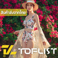 ?TOPLIST? (TL-N392) ชุดว่ายทูพีช เสื้อสวมประดับโบว์ข้างหลัง กางเกงขาเว้า หน้าร้อนสดใส มีถุงซิป