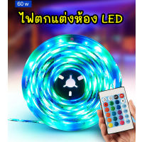 ไฟ LED แบบสายยาวสำหรับแต่งบ้าน ยาว 5 เมตร ไฟตกแต่ง