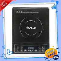 ?ส่งฟรี โปรโมชั่น AJ เตาแม่เหล็กไฟฟ้า รุ่น IN-001B พร้อมหม้อสุกี้ - Black