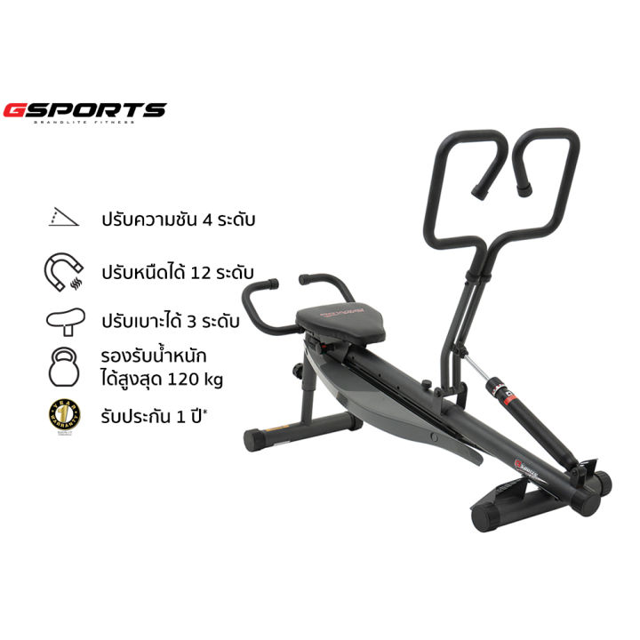 gsports-รุ่น-gs-103t-กรรเชียงบก-multi-purpose-rowing-machine-เครื่องบริหารแบบกรรเชียงเอนกประสงค์