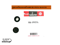 ลูกยางครัชบนมาสด้า1600 SK-1915A ขนาด 5/8 ยางคลัทช์บนMazda M1600 ยางคลัชบน ยางครัชบน