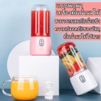 เครื่องใช้ไฟฟ้า USB Juicer / Blender เครื่องปั่นน้ําผลไม้ เครื่องปั้น น้ําผลไม้