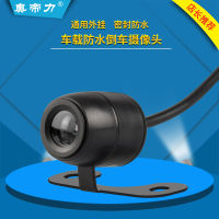 Car Cross-Mirror Supply Small Butterfly Rearview Camera Rear View Camera Car Reversing Image