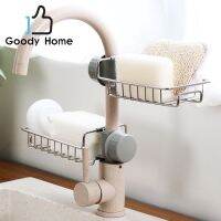 จัดส่งฟรีGoody Home ตะแกรงสำหรับติดกับก๊อกน้ำ วางของใช้ในครัวเรือน ตะแกรงสีเงิน ส่วนข้อต่อยึดกับหัวก๊อกน้ำสีเทาพร้อมส่งในไทย