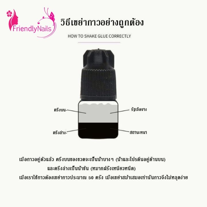 rosin-กาวต่อขนตาถาวร-5-ml-แห้งไว-ไม่แสบตา-กาวติดขนตาปลอม