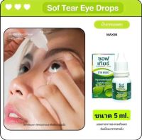 Misslens/น้ำยาหยอดตา SOFT TEAR 5 ml