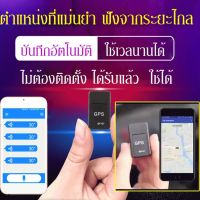 เครื่องติดตามตัว แบบแม่เหล็กที่สมาร์ท