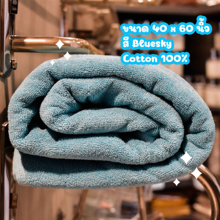 สีบลูสกาย-blue-sky-ผ้าขนหนู-คอตตอน-100-ผ้าขนหนูโรงแรม-สปา-ฟิตเนส-bath-towel-cotton-100-hotel-towel